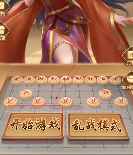 万宁象棋精华版