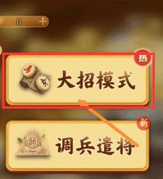 万宁象棋精华版