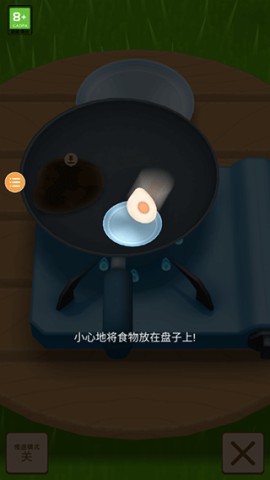 炒菜模拟器 第4张图
