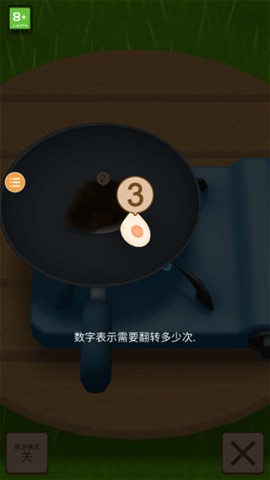 炒菜模拟器 第3张图