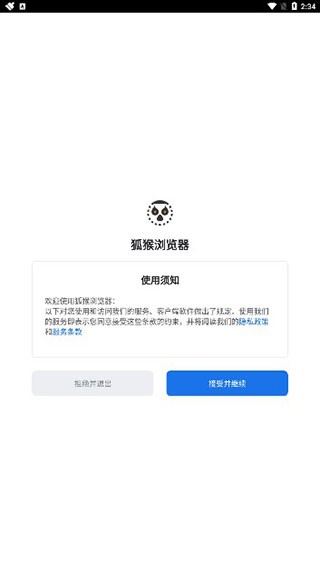Lemur浏览器