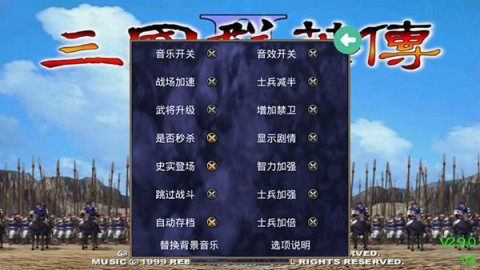 三国群英传2奥汀科技
