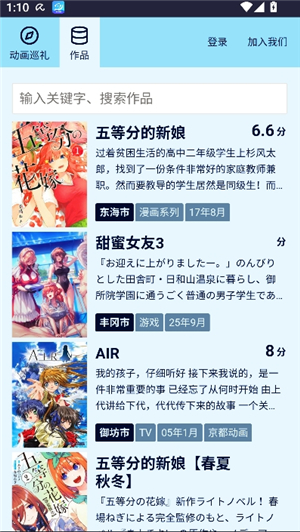 动画巡礼地图