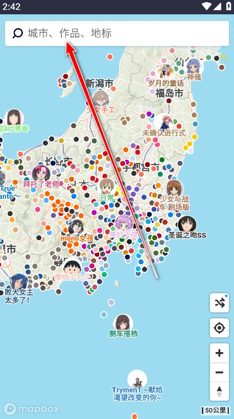 动画巡礼地图