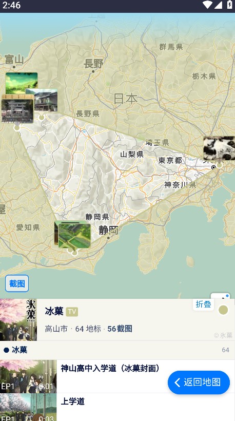 动画巡礼地图