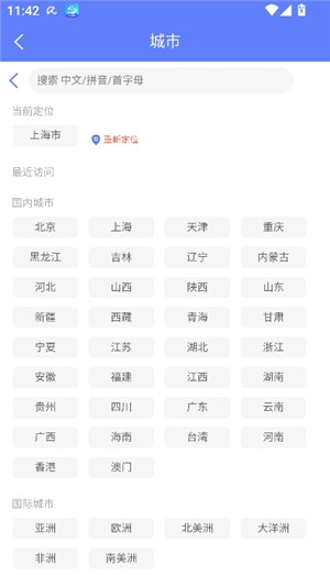 千问天气预报