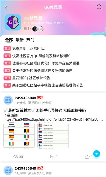 快发社区
