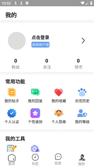 快发社区