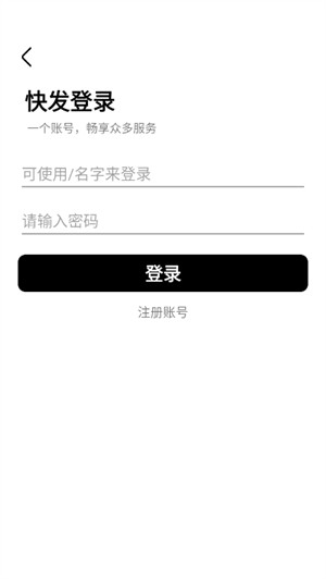 快发社区