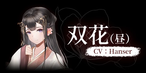 葬花暗黑桃花源完整版