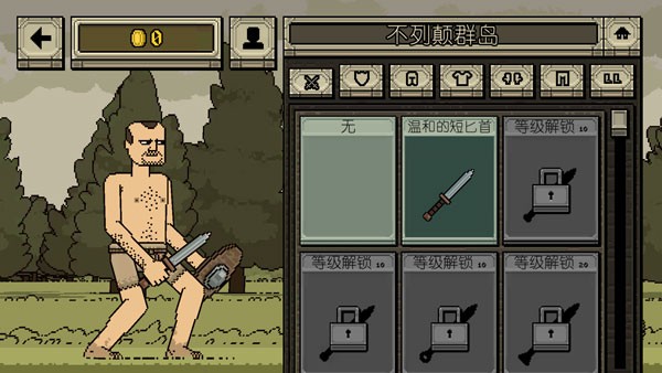 游戏攻略截图2