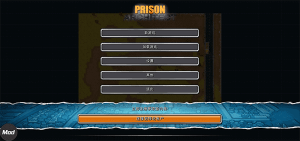 监狱建造师中文版