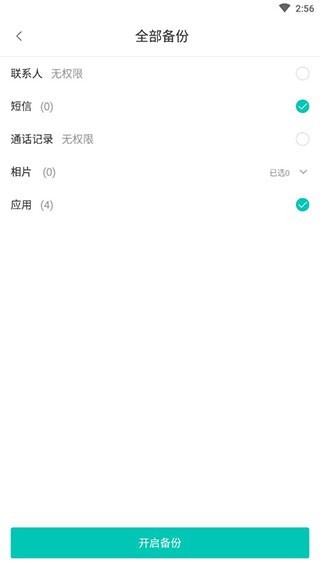 联想乐云旧版本
