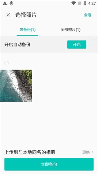 联想乐云旧版本