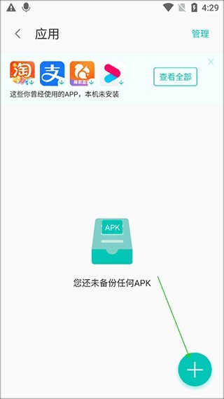联想乐云旧版本