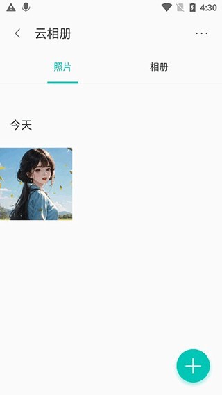 联想乐云旧版本