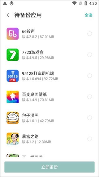 联想乐云旧版本