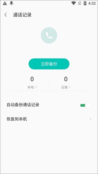 联想乐云旧版本