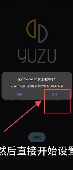 Sudachi模拟器