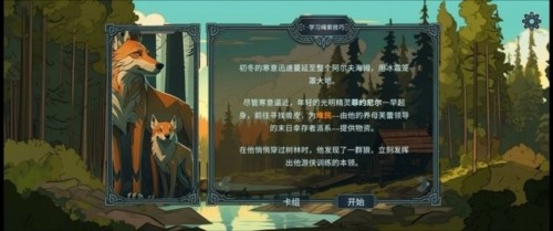北境叛乱游戏优势