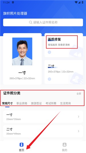 旗帜照片处理工具
