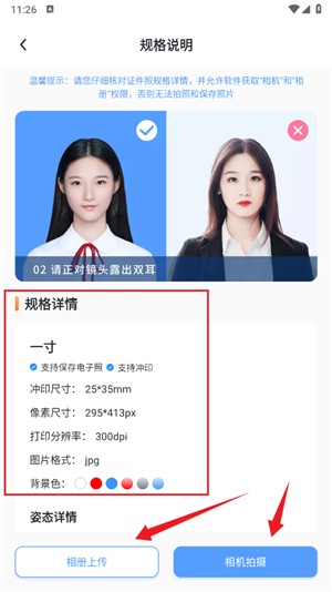 旗帜照片处理工具
