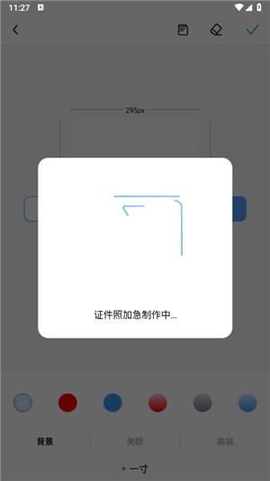 旗帜照片处理工具