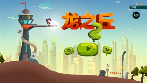 龙之丘2中文版