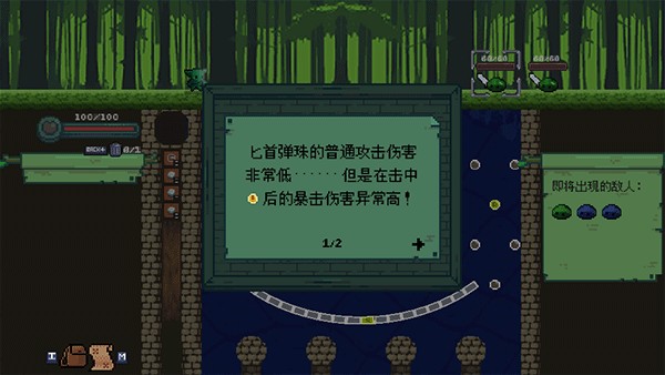 新手攻略3