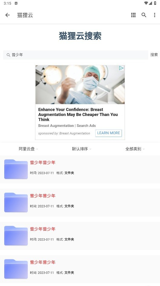 狸猫云搜索