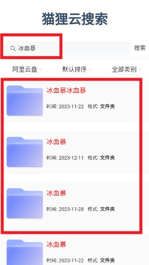狸猫云搜索