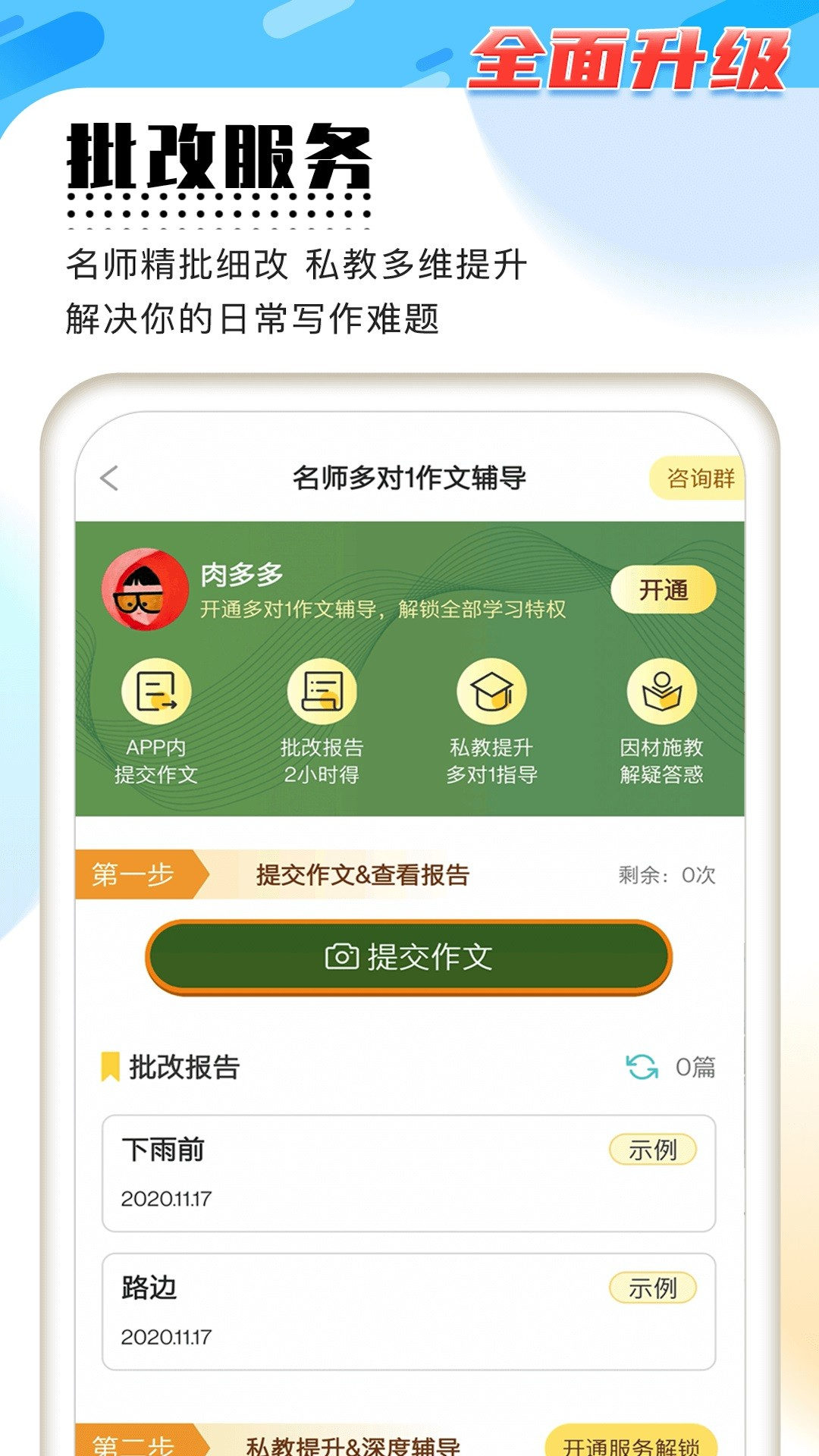 笔神作文2025
