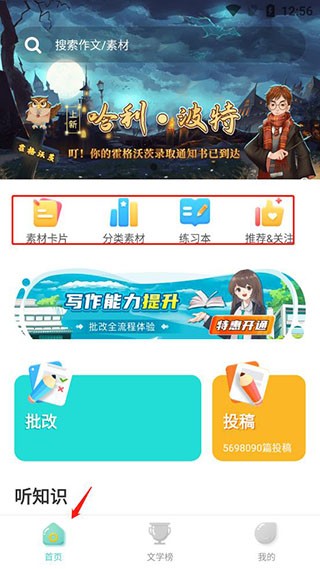 笔神作文2025