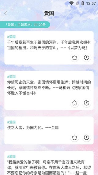 笔神作文2025
