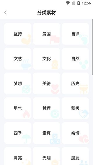 笔神作文2025