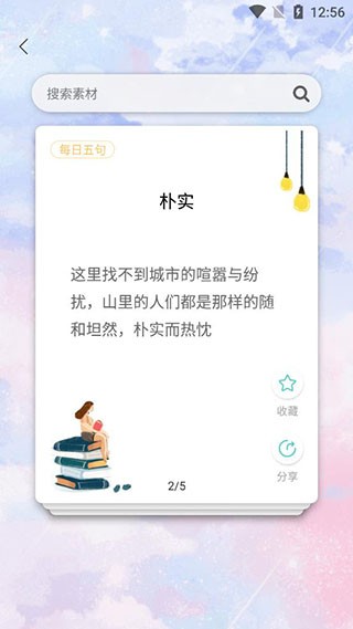 笔神作文2025