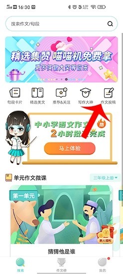 笔神作文2025