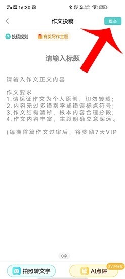 笔神作文2025