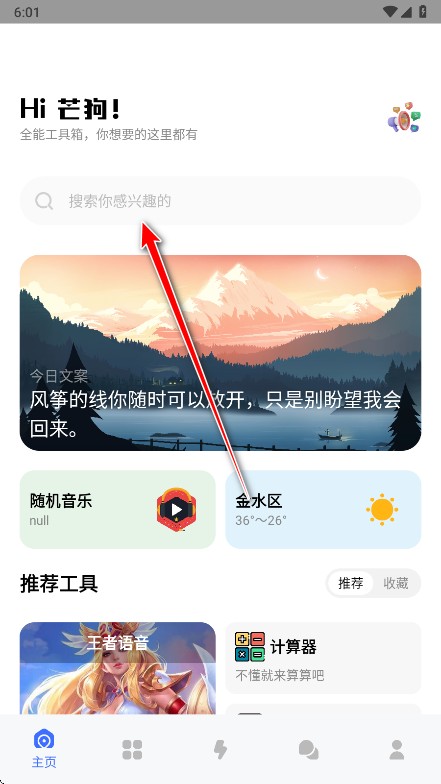 芒狗社区