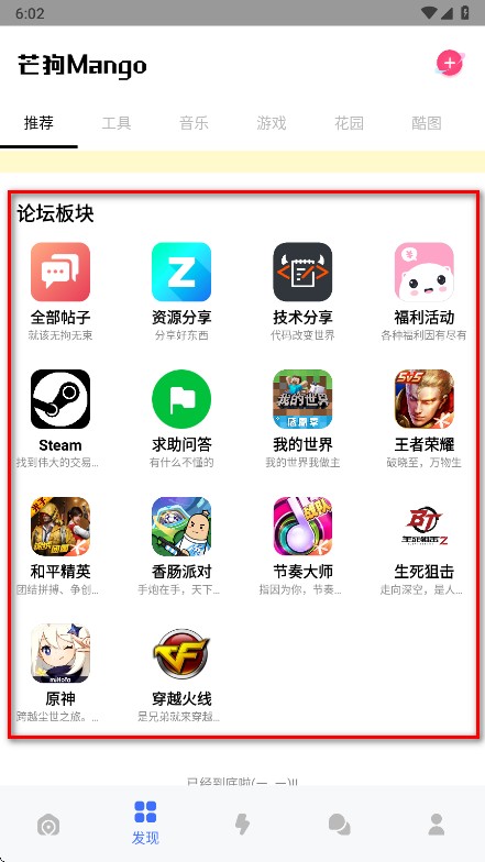 芒狗社区