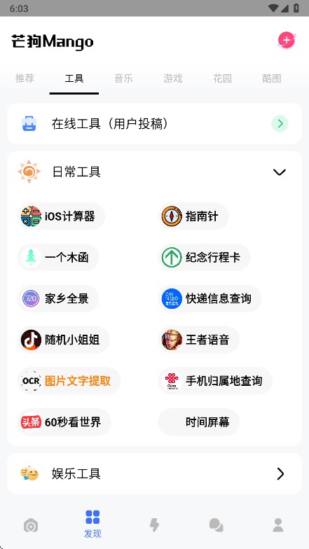 芒狗社区