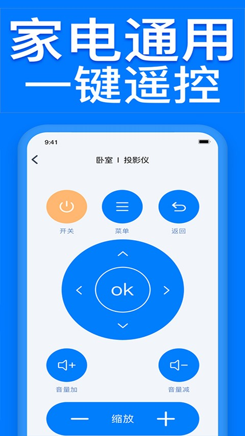 手机电视遥控器王