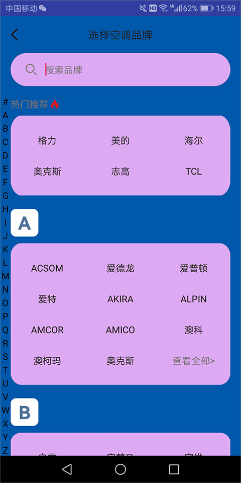 手机电视遥控器王