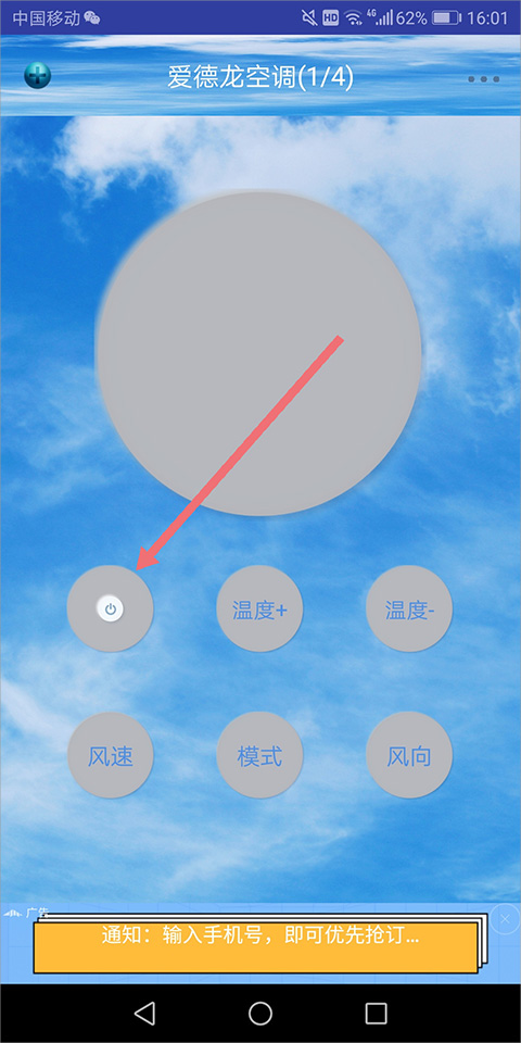 手机电视遥控器王