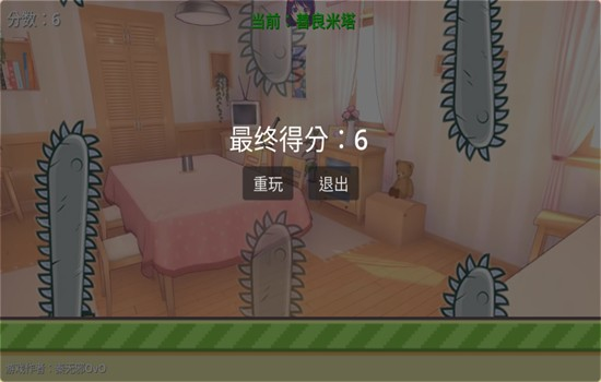 米塔跳跳跳