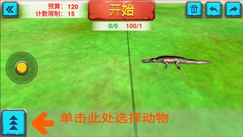动物起义战斗模拟器无限金条最新版新手攻略4