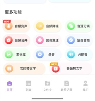极简音效助手私人笑声