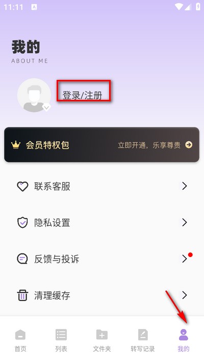 极简音效助手私人笑声