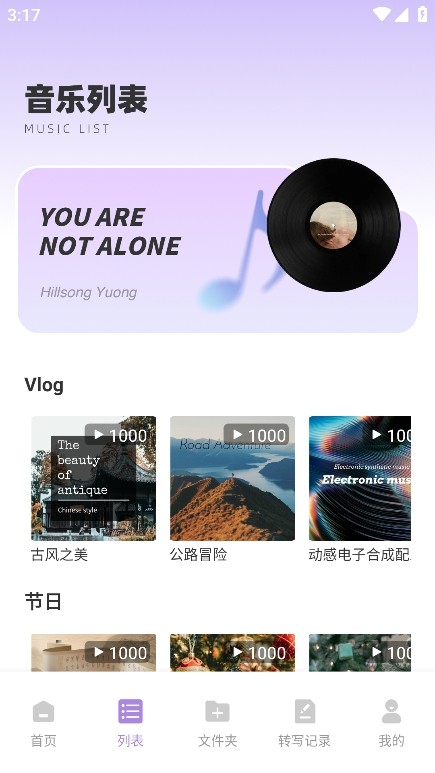极简音效助手私人笑声