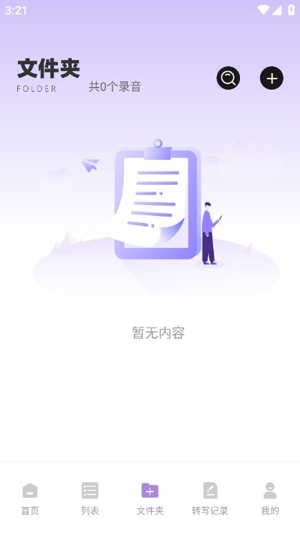 极简音效助手私人笑声